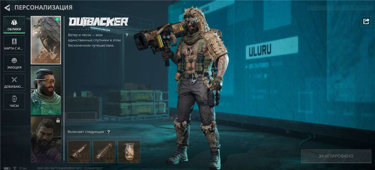 продажа аккаунта к игре Delta Force